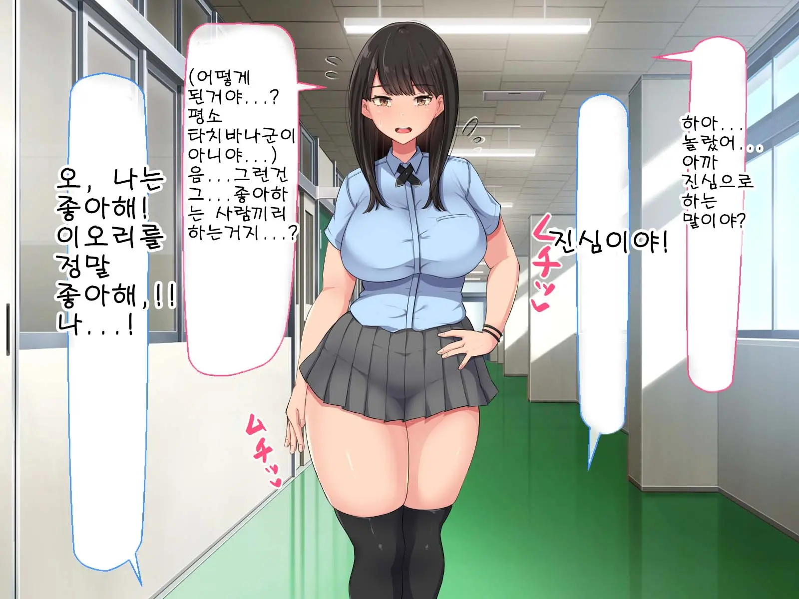 Kyougaku Ni Natta Moto Danshikou Ni Choroi Seikaku No Onna No Ko Ga Tatta Hitori Dake Nyuugaku Shitara...
